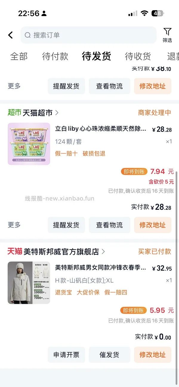 立白洗衣凝珠4.58/盒又来了，不凑单直接买 - 线报酷