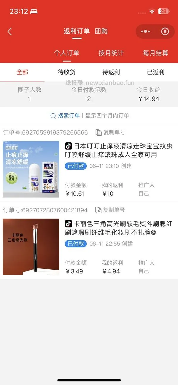 分享一些我日常发现0元购或反薅的品（黑号也能买！！！）会持续更新~ - 线报酷