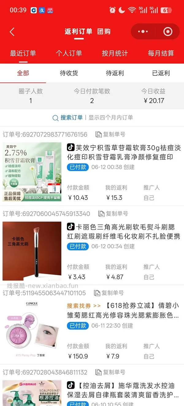 分享一些我日常发现0元购或反薅的品（黑号也能买！！！）会持续更新~ - 线报酷