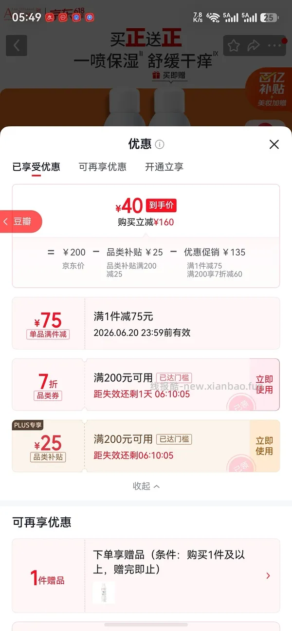好价丸丫爬爬垫 - 线报酷