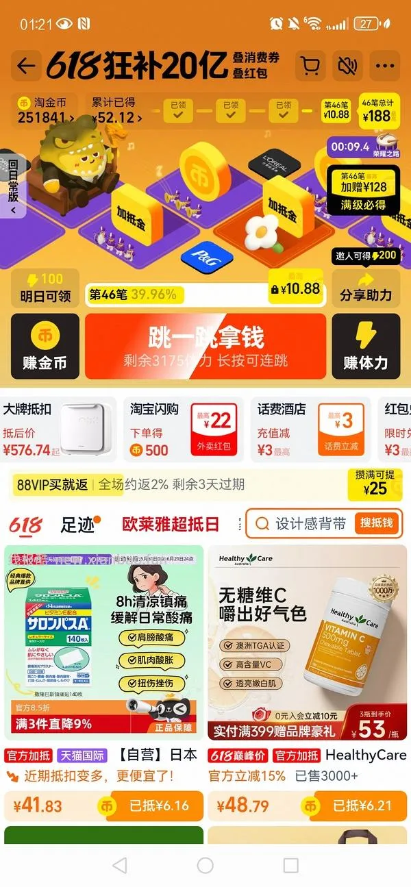 淘金币放水了，赶快去跳 - 线报酷
