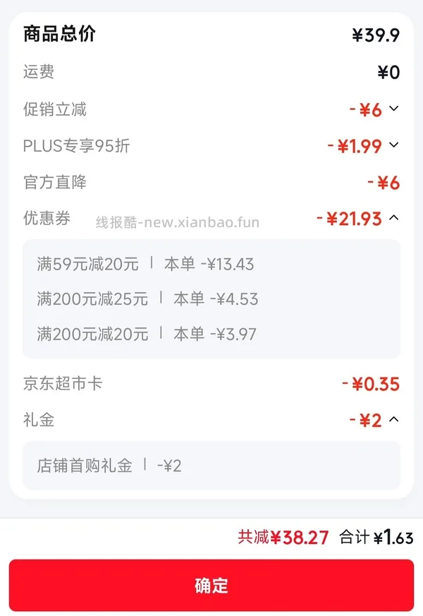 9r买50片蒸汽眼罩 楼内有2r作业 - 线报酷