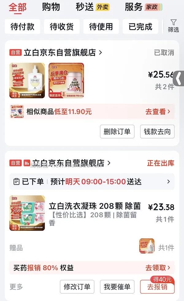 立白洗衣凝珠208颗22左右 - 线报酷