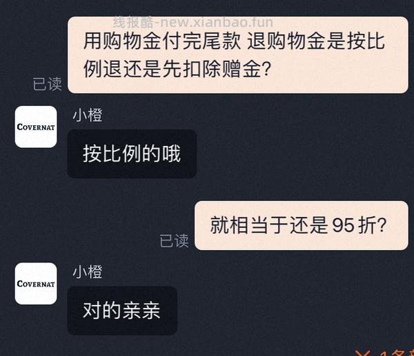 COVERNAT返季羽绒服270-330，长短款都有，码数颜色还算齐全(尾款凑单后也许更低) - 线报酷
