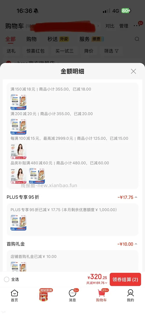 车走 京东法米娜鸭肉南瓜262.88 - 线报酷