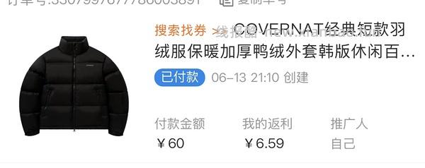 COVERNAT返季羽绒服270-330，长短款都有，码数颜色还算齐全(尾款凑单后也许更低) - 线报酷