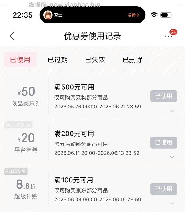 百利高蛋白281 - 线报酷