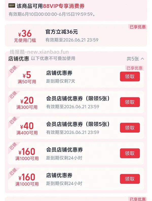 115买安踏牛奶糖跳绳鞋 - 线报酷