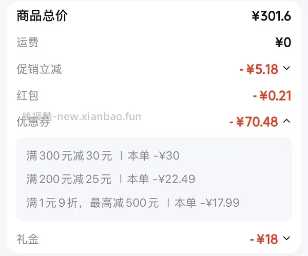 迪卡农trek 100 96元 - 线报酷