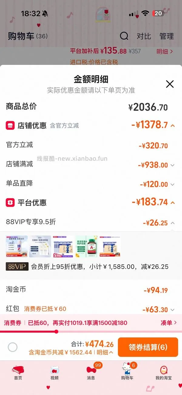 let's 抢券，每天18:00 - 线报酷