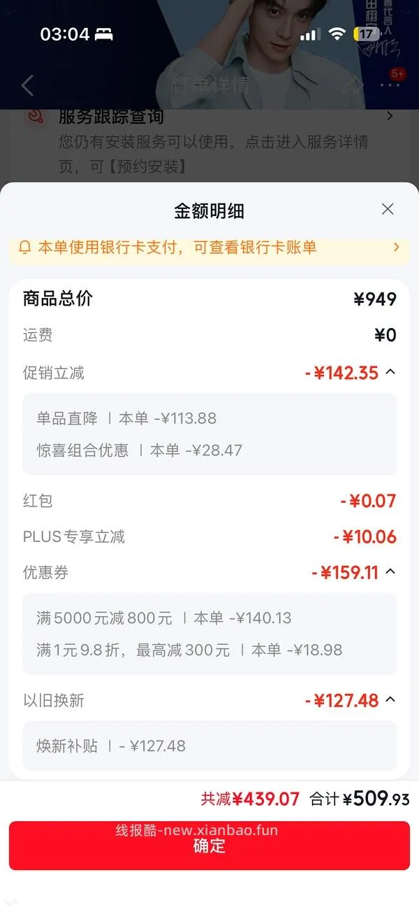 🚗跑了🥲终于蹲到智能门锁好价了！小米E30大屏猫眼516.75拿下（需plus - 线报酷