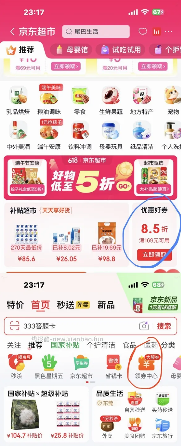 倔强尾巴除臭喷雾补充液400ml/1.7r - 线报酷