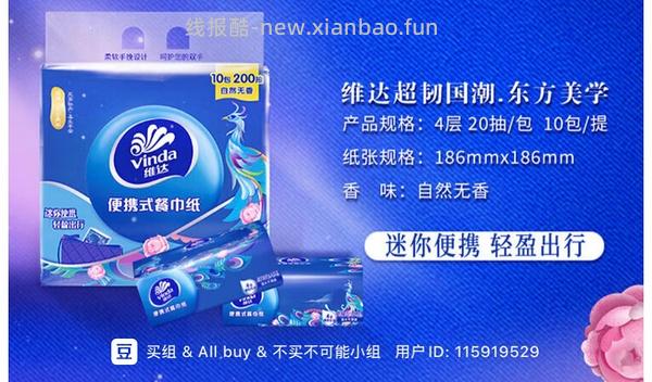 清风金装抽纸100抽，七毛多一包，直接买简单作业 - 线报酷