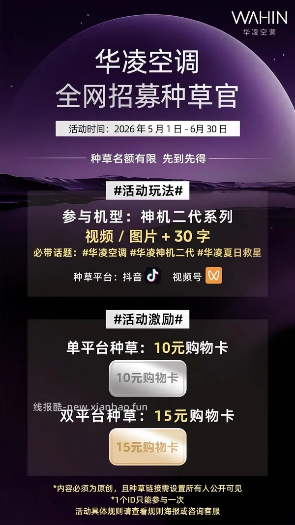 华凌神机二代1360多 - 线报酷
