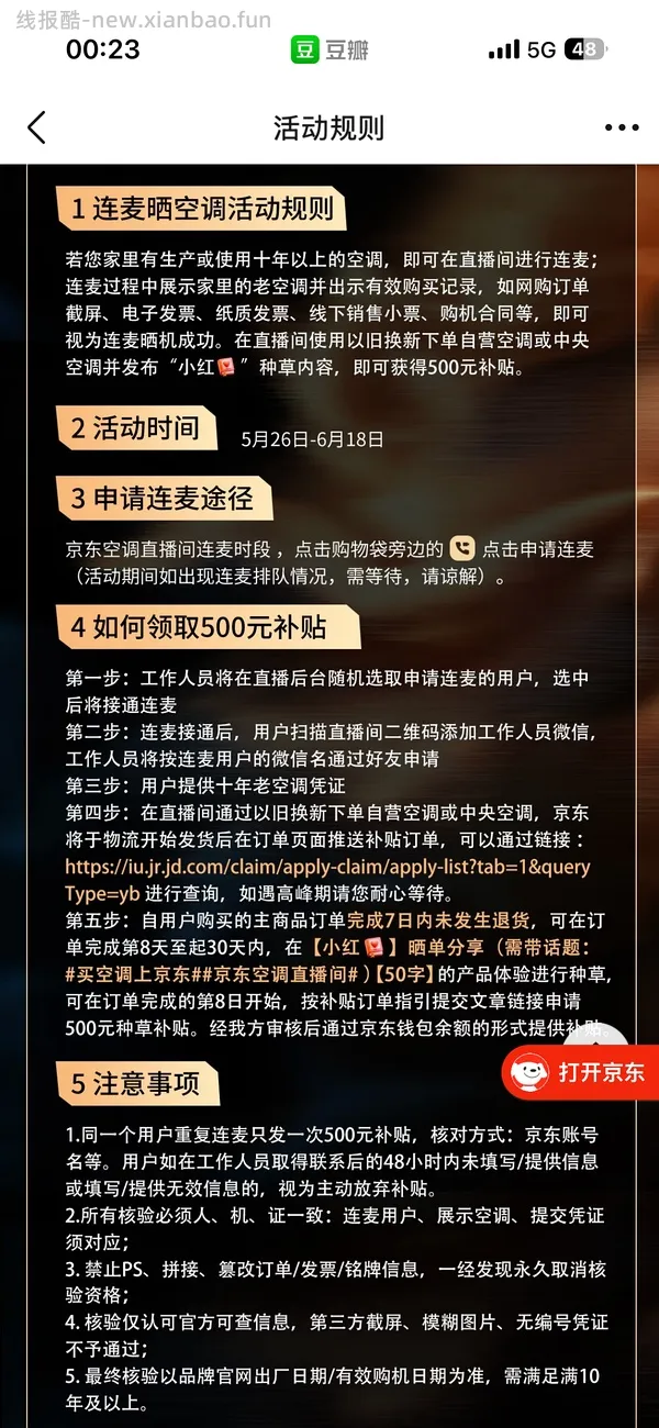 华凌神机二代1360多 - 线报酷