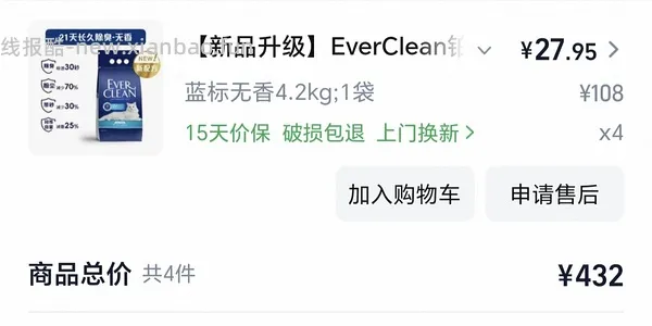 铂钻蓝标猫砂4.2kg30元 - 线报酷