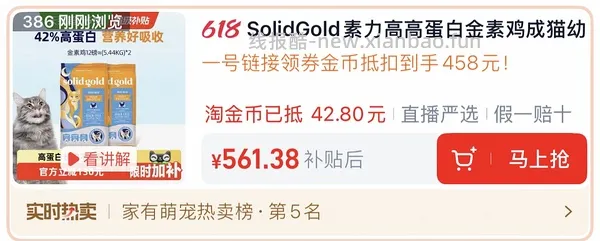 金素猫粮12磅200 - 线报酷