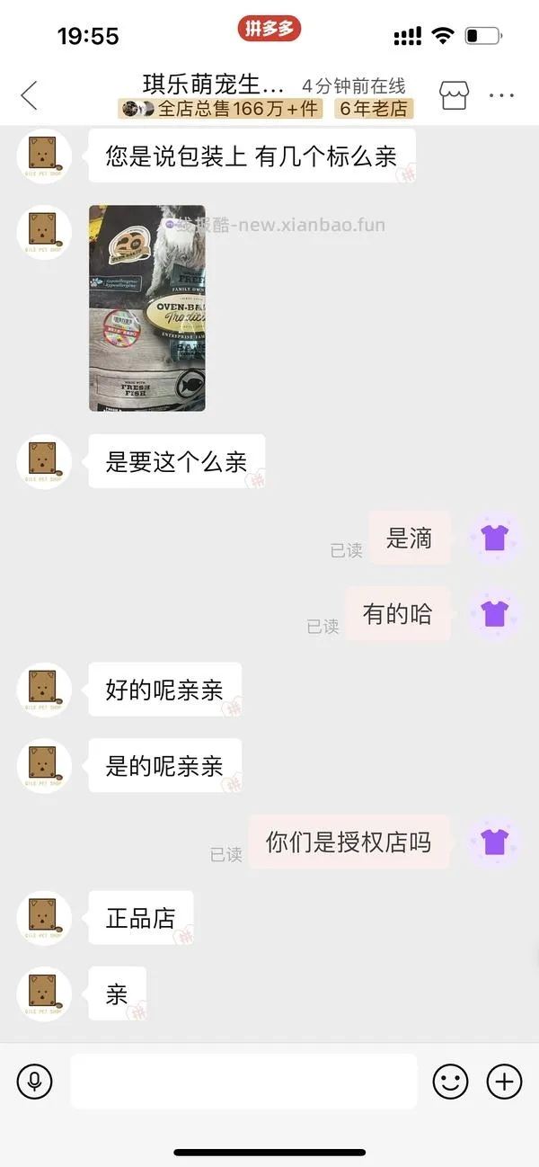 【车走】商家打电话说价格错了，说给我发100g的6公斤，我直接退货了，大家避雷吧。。简单作业，pxx直接买欧恩焙兔肉5.67kg331.88 - 线报酷
