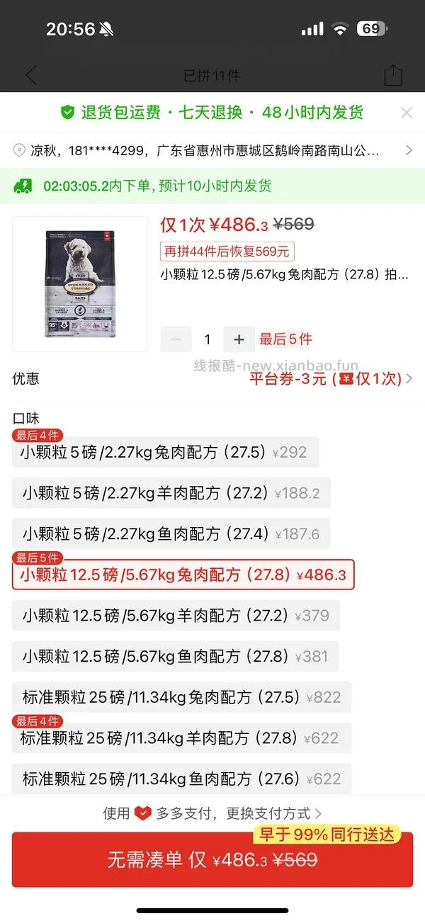 【车走】商家打电话说价格错了，说给我发100g的6公斤，我直接退货了，大家避雷吧。。简单作业，pxx直接买欧恩焙兔肉5.67kg331.88 - 线报酷
