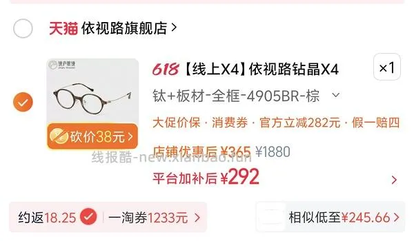 依视路1.6钻晶膜致200-（评论💰130） - 线报酷