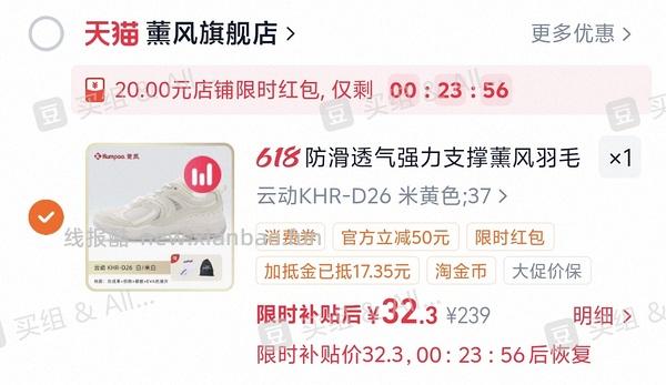 熏风羽毛球鞋24 - 线报酷