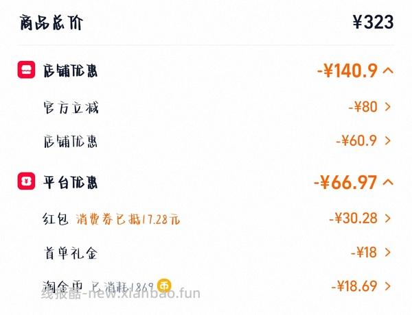 熏风羽毛球鞋24 - 线报酷