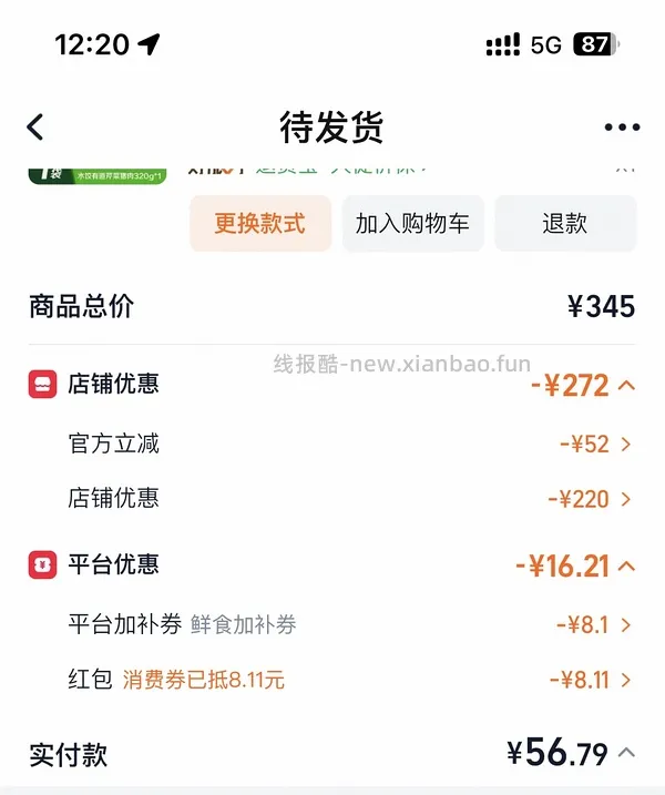 申删 有姐妹提醒牌子不行✋ 希杰必品阁早餐 - 线报酷