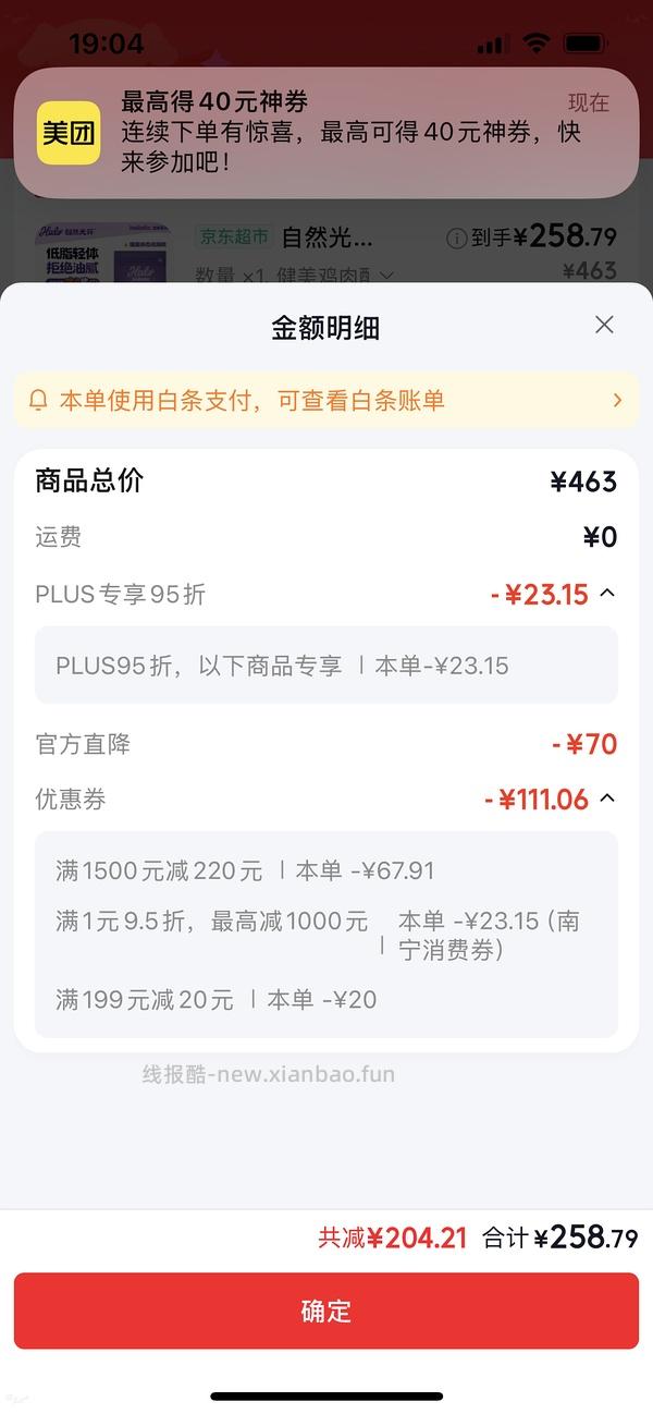 🚗走，halo健美鸡10磅 218左右，楼里最低195 - 线报酷