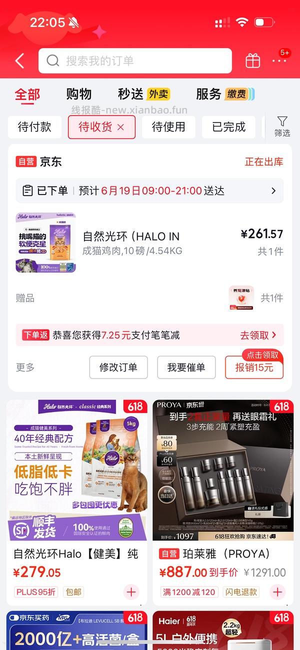 🚗走，halo健美鸡10磅 218左右，楼里最低195 - 线报酷