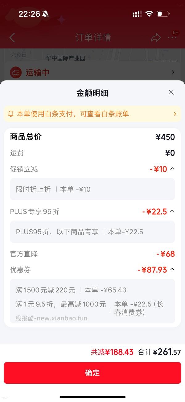🚗走，halo健美鸡10磅 218左右，楼里最低195 - 线报酷
