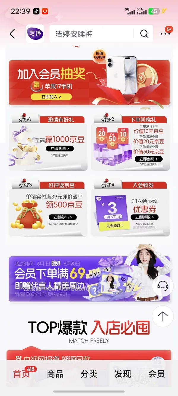 🚗回，24r左右买90条安睡裤和一瓶洗发水（可以拆单8.4r买30条） - 线报酷