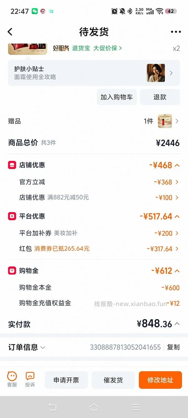 超好价双妹面霜，570四个正装 - 线报酷