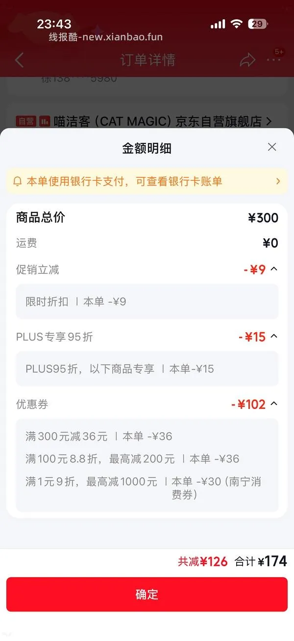喵洁客84磅猫砂185，返利12，折25磅一袋51.2 - 线报酷
