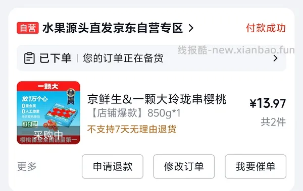 一颗大樱桃番茄🍅9块多一件 - 线报酷