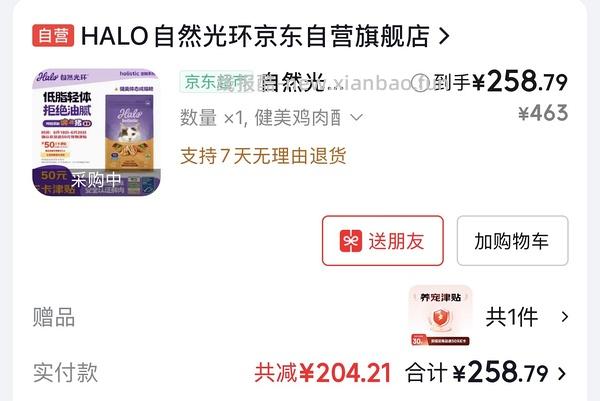 🚗走，halo健美鸡10磅 218左右，楼里最低195 - 线报酷
