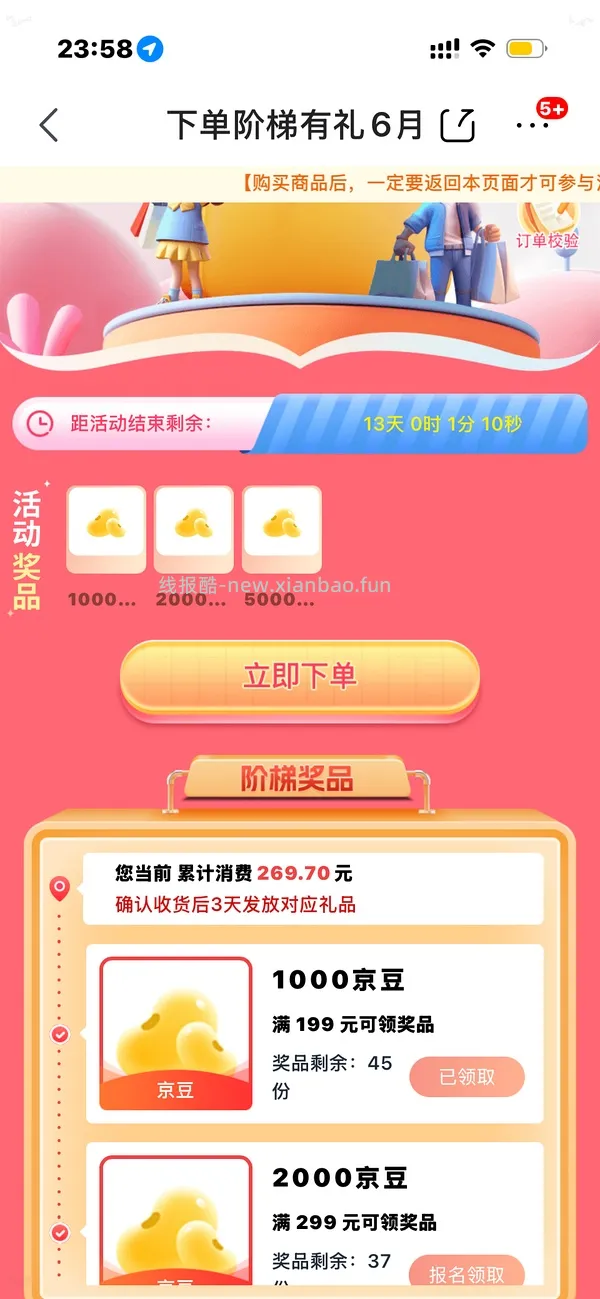 🚗回，24r左右买90条安睡裤和一瓶洗发水（可以拆单8.4r买30条） - 线报酷