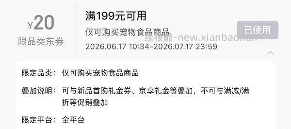 🚗走，halo健美鸡10磅 218左右，楼里最低195 - 线报酷