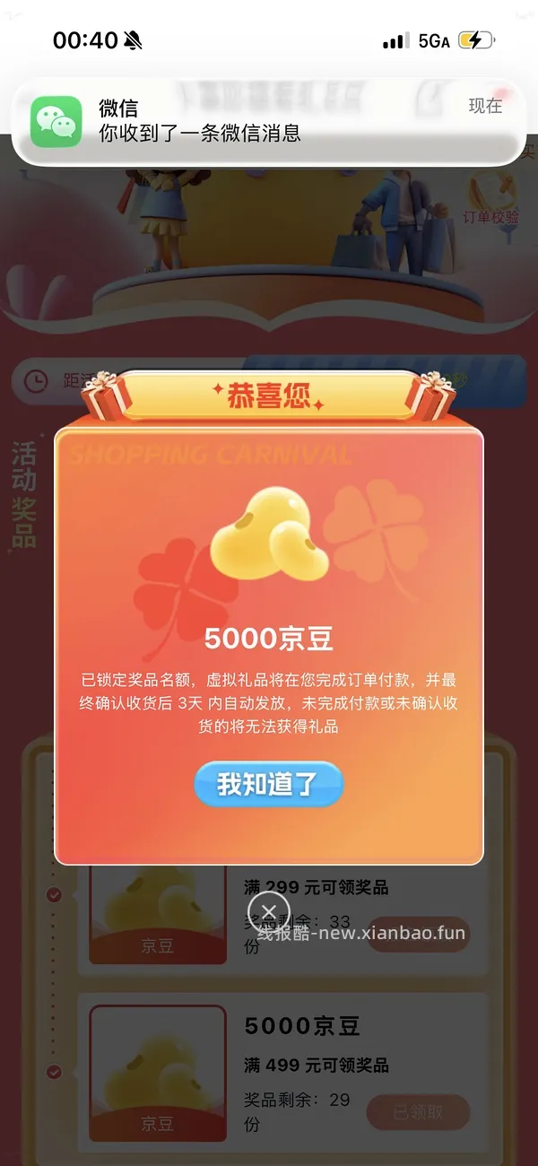 🚗回，24r左右买90条安睡裤和一瓶洗发水（可以拆单8.4r买30条） - 线报酷