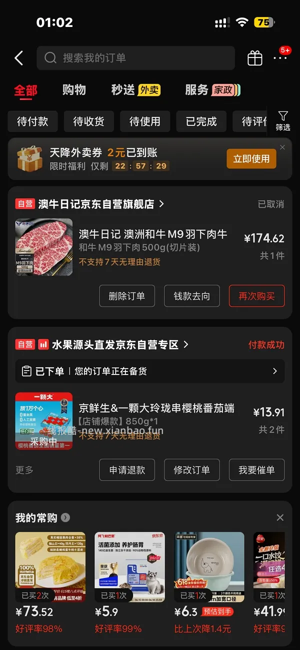 一颗大樱桃番茄🍅9块多一件 - 线报酷