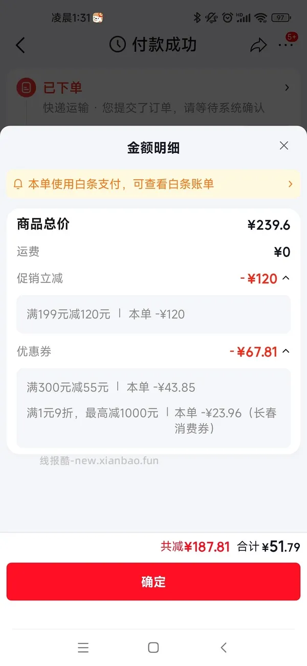 简单作业，广州酒家同款虾饺24个21块多，楼里还有12块神价 - 线报酷