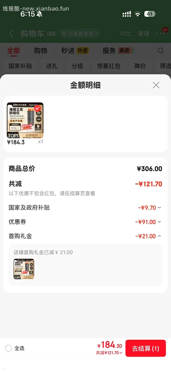 简单好价！219朔茂海姆立克防噎仪，家里可以备一个 - 线报酷