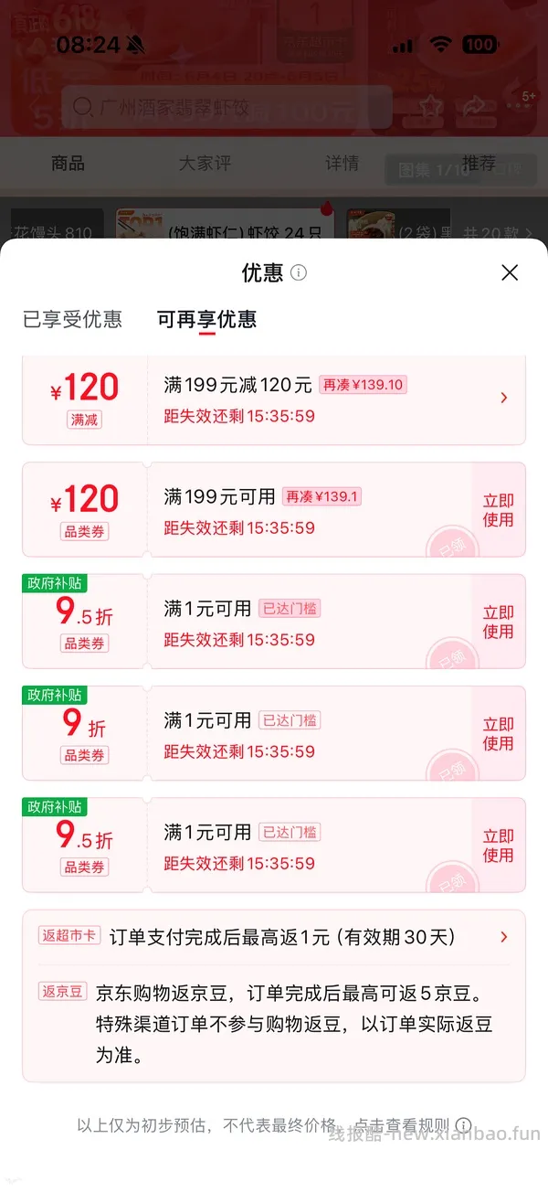 简单作业，广州酒家同款虾饺24个21块多，楼里还有12块神价 - 线报酷
