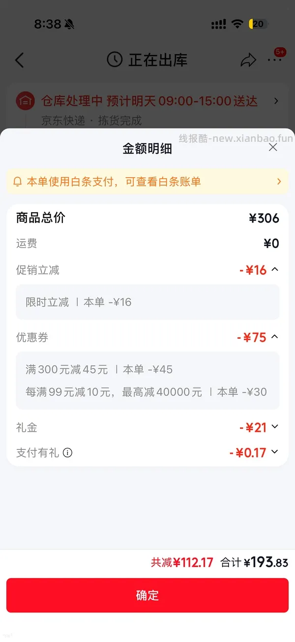 简单好价！219朔茂海姆立克防噎仪，家里可以备一个 - 线报酷