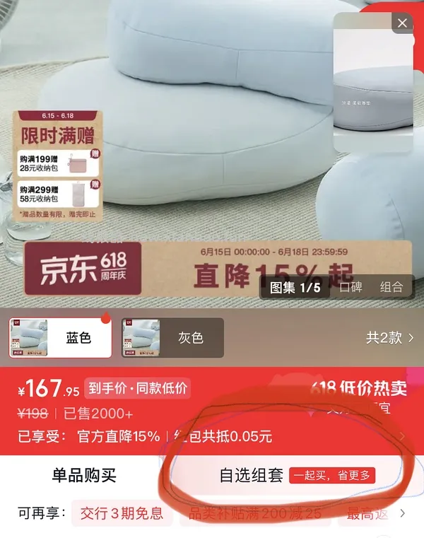 muji无印良品4.8折到6.8折，189买凉柔薄被套装 - 线报酷
