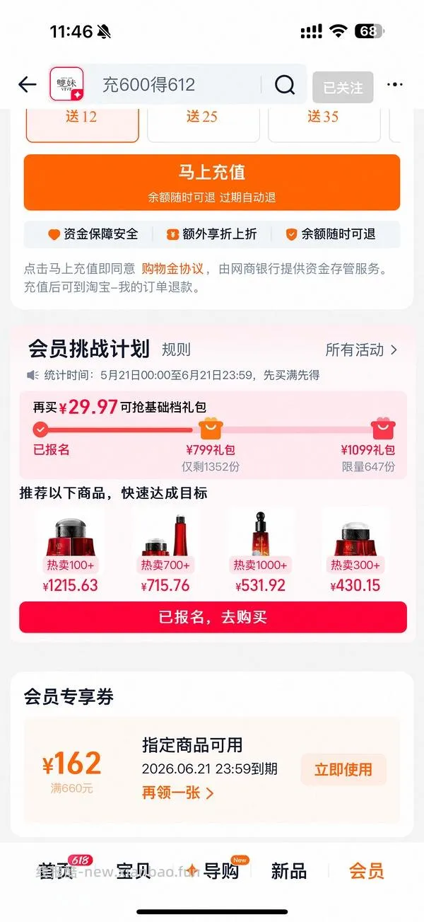 超好价双妹面霜，570四个正装 - 线报酷