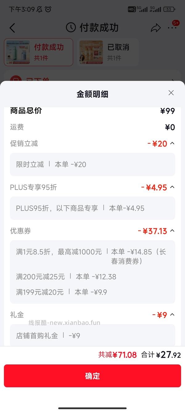 61.2💰offrelax蓬松洗发水350ml×2瓶，送2次标准洗车 - 线报酷