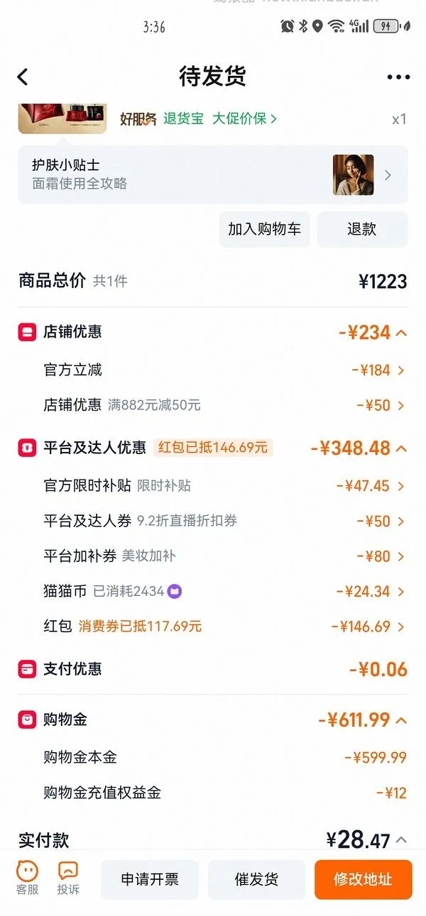 超好价双妹面霜，570四个正装 - 线报酷