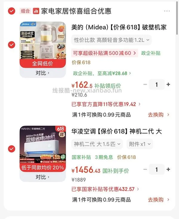 车走，华凌空调 神机二代 大1.5匹1311到手 - 线报酷