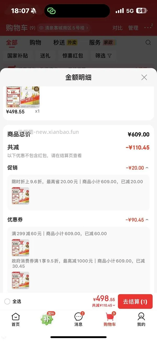 诚实一口P40猫粮38元一袋 - 线报酷