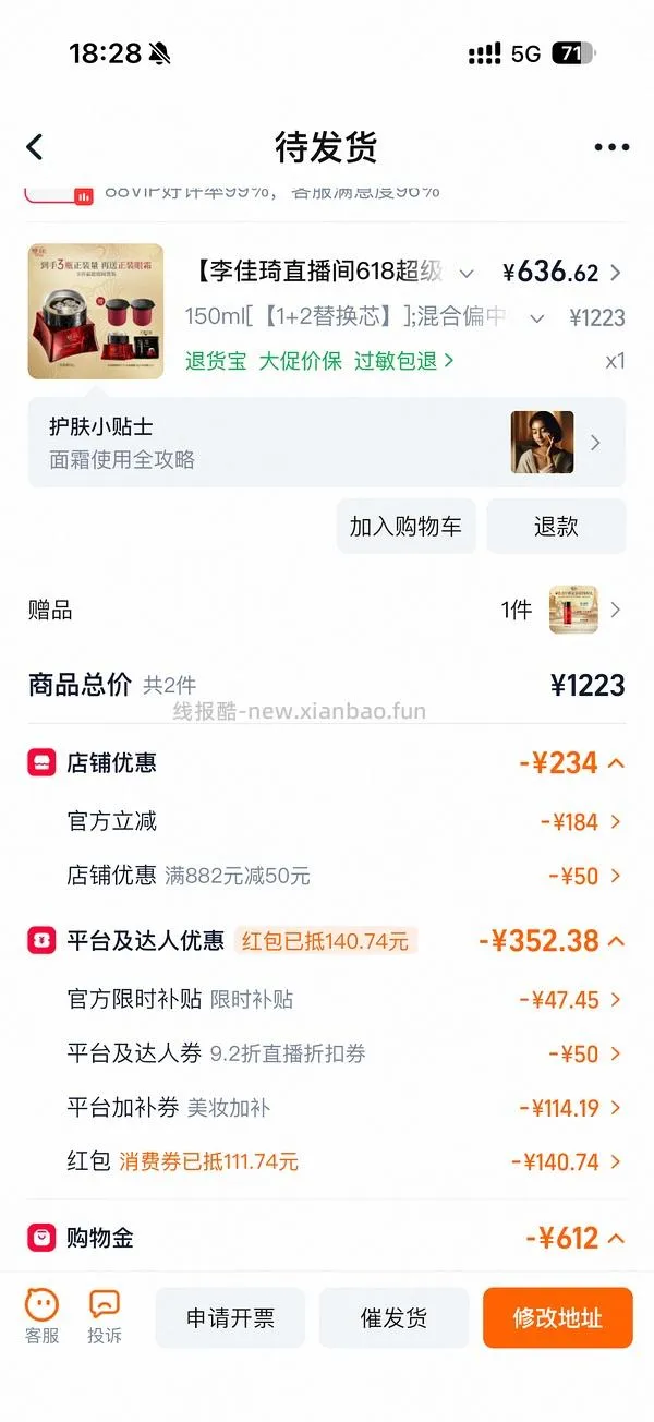 超好价双妹面霜，570四个正装 - 线报酷